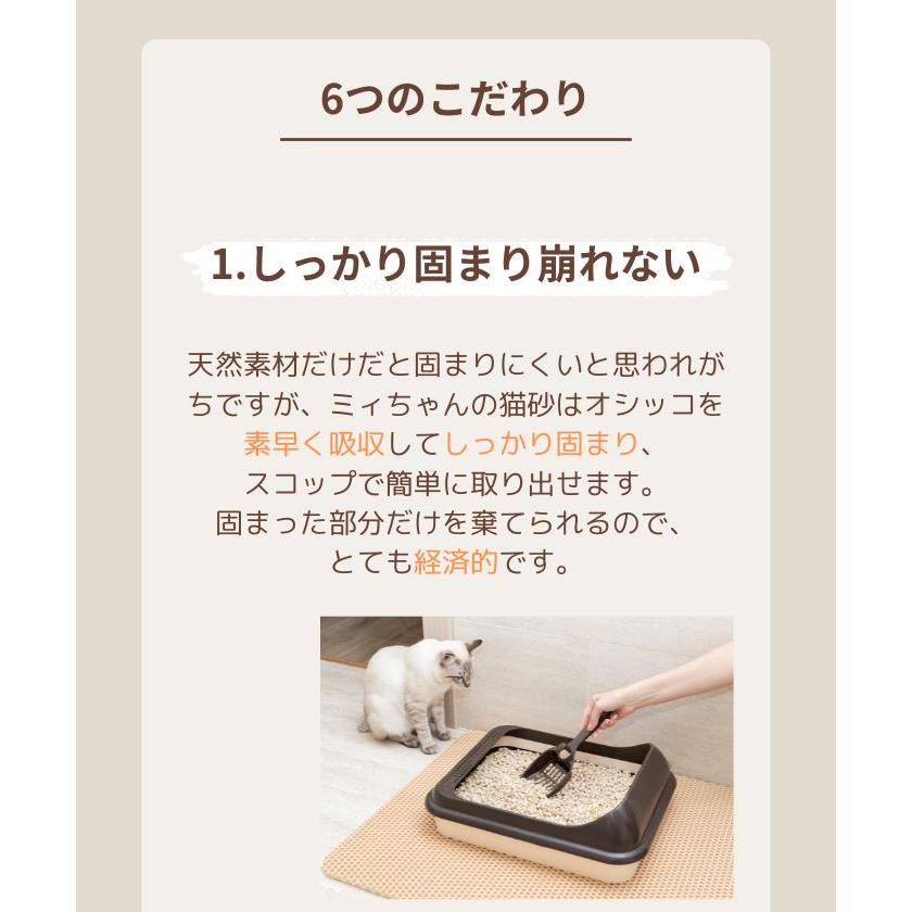 ミィちゃんの猫砂 2穴タイプ 7L 箱売り 6個いり おから系のネコ