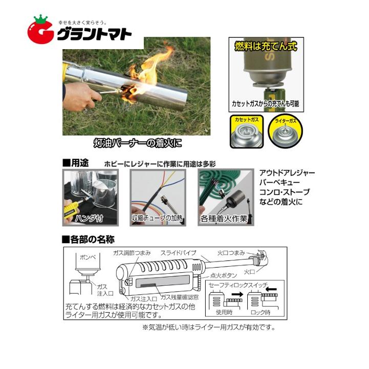 スライドガストーチ Kb 411 灯油式草焼バーナー着火器具 新富士バーナー グラントマトyahoo ショッピング店 通販 Yahoo ショッピング