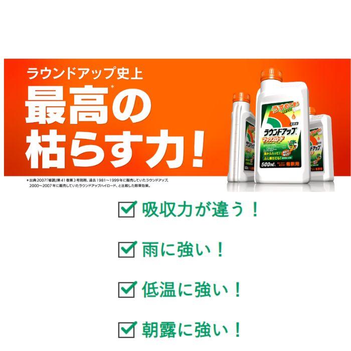 法人限定】ラウンドアップマックスロード 200L 茎葉浸透除草剤 日産