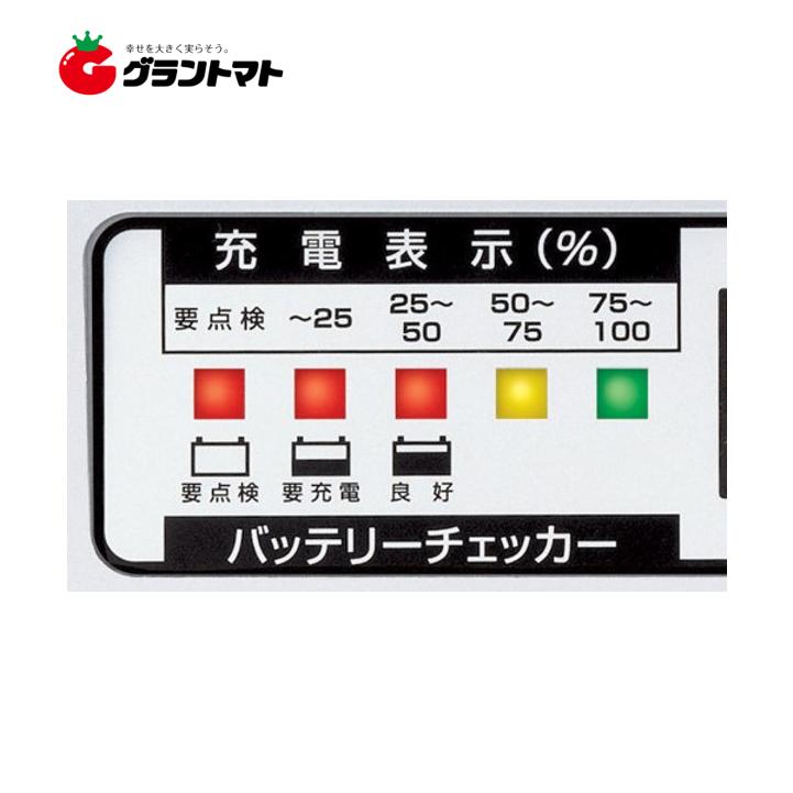 全自動バッテリー充電器 CV-1500 CV-1500/12V専用 ハイパワーセル