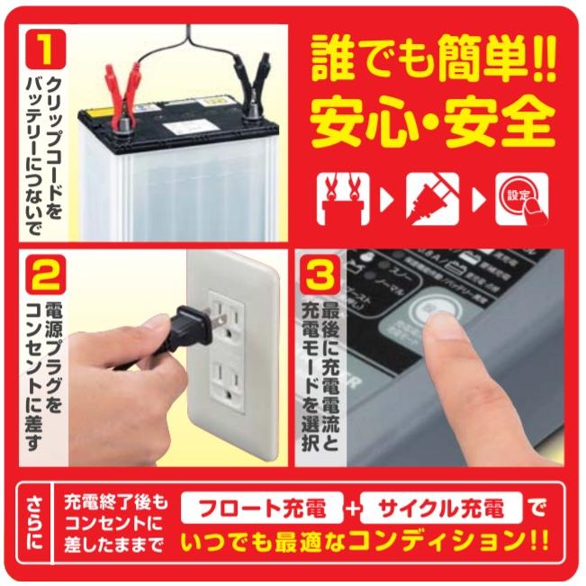 バッテリー充電器 DRC-600 DC12V 1.3Ah〜90Ah セルスター :4962886250022:グラントマトYahoo!ショッピング店  - 通販 - Yahoo!ショッピング