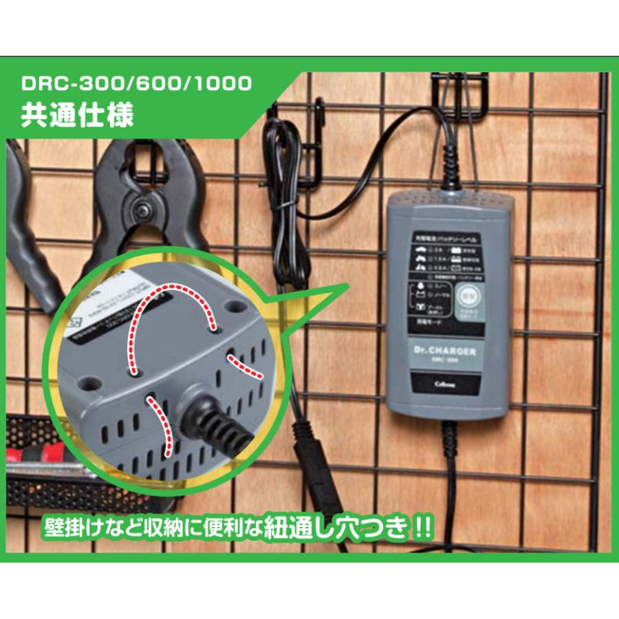 バッテリー充電器 DRC-1000 フロート+サイクル充電 12Vバッテリー専用