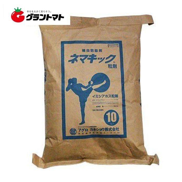 ネマキック粒剤 10kg 対センチュウ土壌殺虫剤 農薬 アグロカネショウ