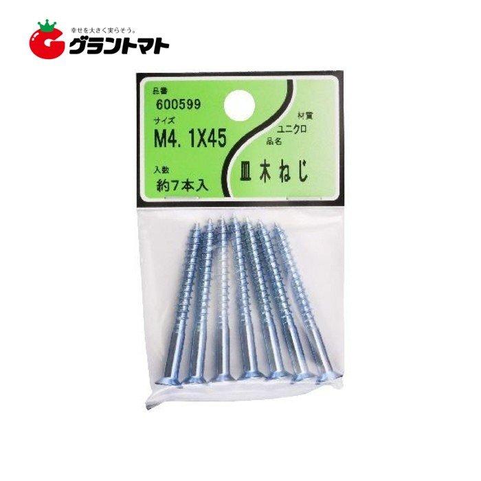 ユニクロ 皿木ネジ 品番600599 4.1x45 約7本 ユタカ産業 : グラントマトYahoo!ショッピング店 - 通販 - Yahoo ...