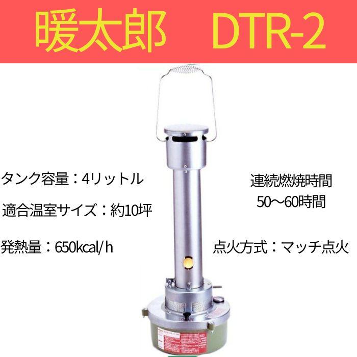暖太郎 DTR-2 灯油使用循環型ハウスヒーター グリーンライフ : グラン