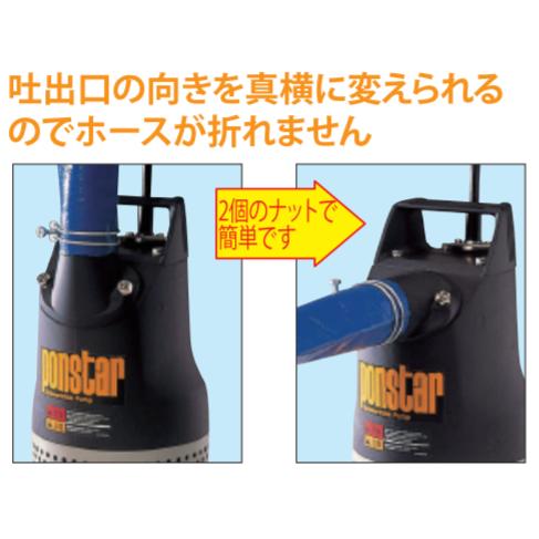 ポンスター PX-525L 水中ポンプ 50Hz【市川行徳店】【店頭取引限定