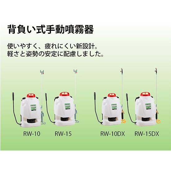 グランドマスター RW-10 10L 背負式手動式噴霧器 工進 : グラントマト