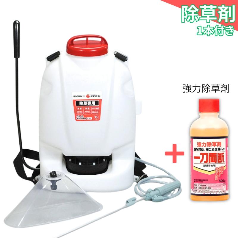 手動噴霧器 グランドマスター GR-10 10L 除草剤付き 除草剤専用噴霧器