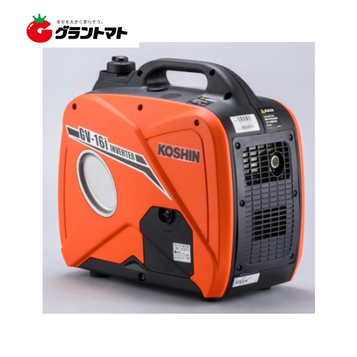 インバーター発電機 GV-16i 1.6kVA KOSHINエンジン搭載 工進【取寄商品