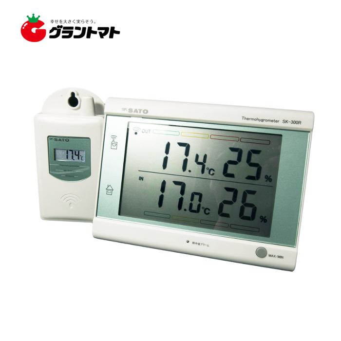 最高最低無線温湿度計 SK-300R 8420-00 佐藤計量器 : グラントマト 