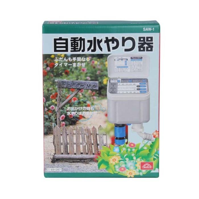 全品P5倍 4/11 18時〜6h限定]セフティー3 自動水やり器 SAW-2 藤原産業