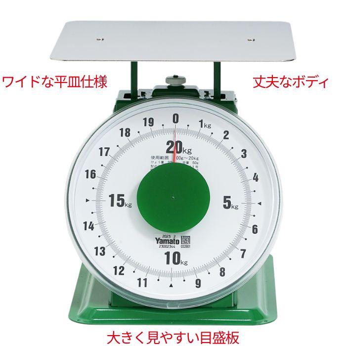 大型上皿はかり 20kg SDX-20 検定品 上皿秤 大和製衡 Yamato : グラン