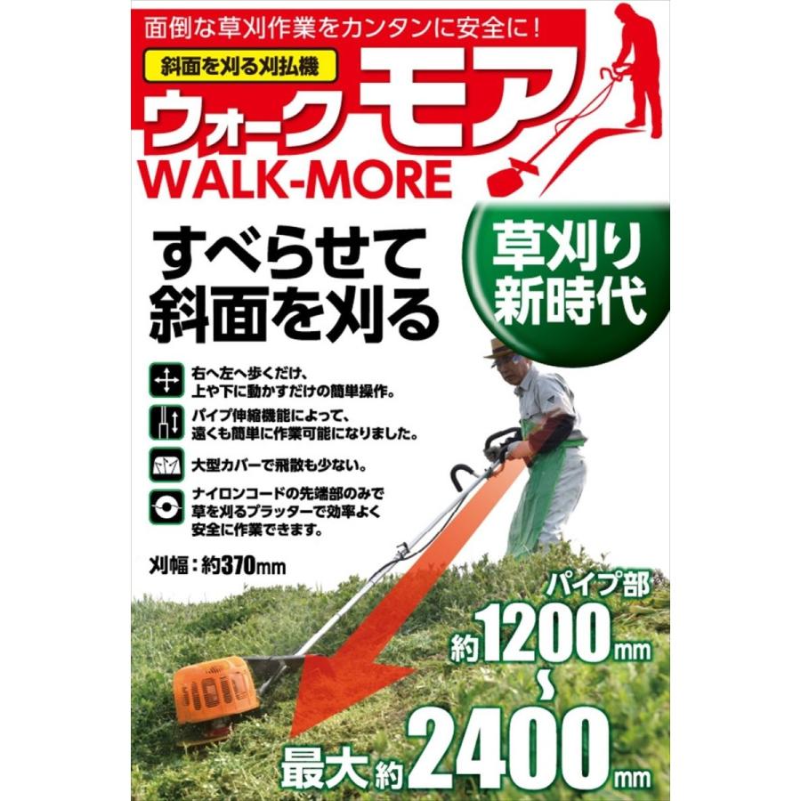 新品 小林産業 斜面用草刈機 プラッターウォークモア エンジン式 Wm 23 Almaiyyah Iainpare Ac Id