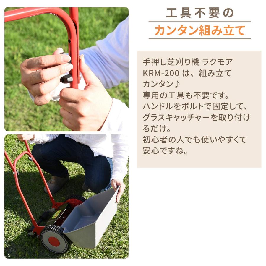 手動芝刈機 ラクモア KRM-200R 200mm幅 山善 爆買 : グラントマトYahoo