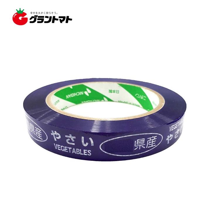 たばねらテープ 青果結束テープ 茨城県産 ニチバン : グラントマト 