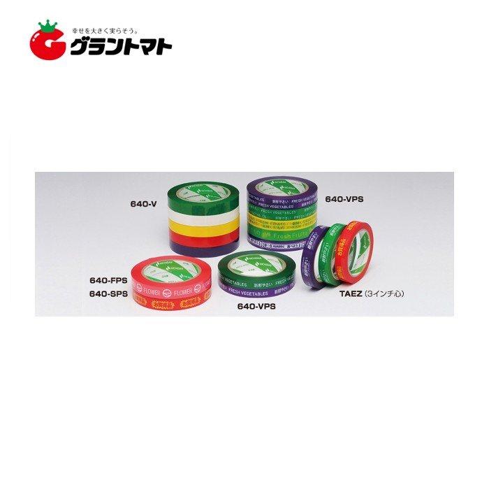 たばねらテープ　640-VPS-AV15　15ｍｍ×100ｍ　大箱売り160巻入り　ニチバン　紫地に白文字