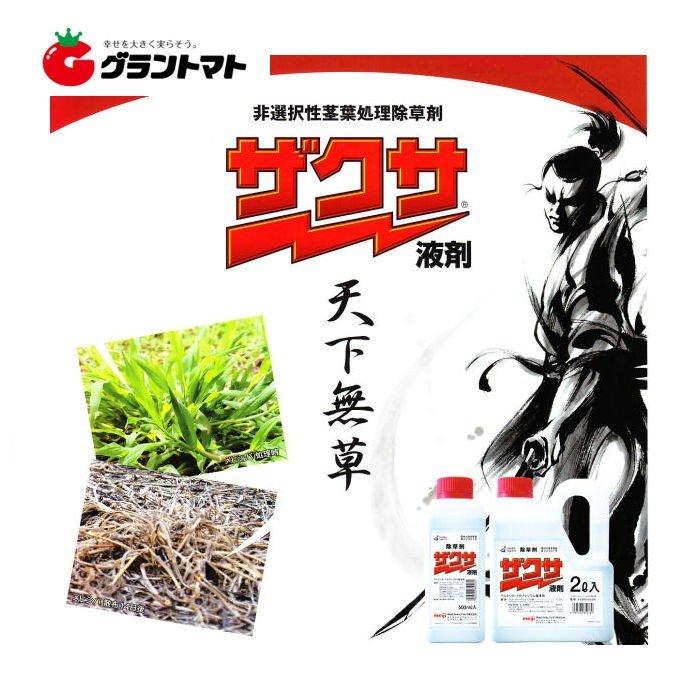 ザクサ液剤 500ml 強力かつ安全な除草剤 農薬 Meiji Seika ファルマ 取寄商品 グラントマトyahoo ショッピング店 通販 Yahoo ショッピング
