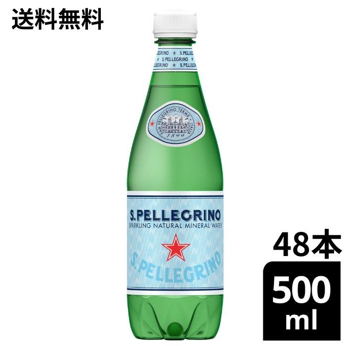 サンペレグリノ 500ml×48本 炭酸水 天然炭酸水 送料無料（Yahoo!・グラントマトYahoo!ショッピング店）