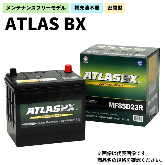 ATLAS MF115D31Lバッテリー ATLASBX MF 115D31L 密閉型 国産車バッテリー Dynamic Power AT