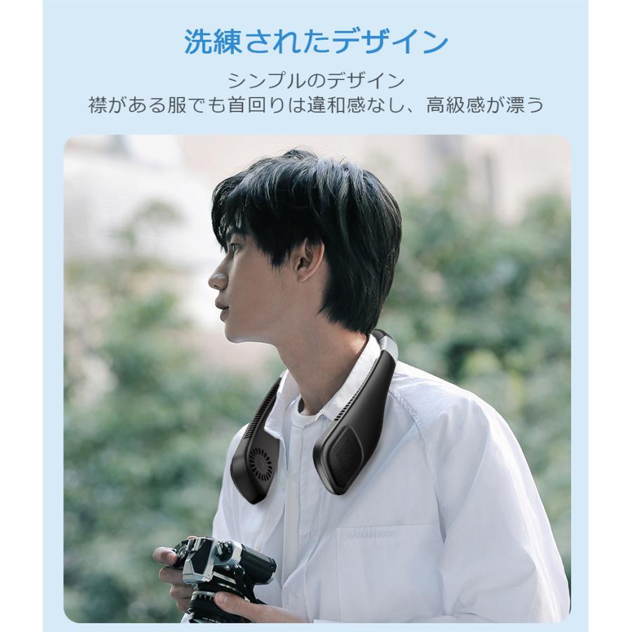 首掛け扇風機 首かけ扇風機 羽なし 2023最新 接触冷感 扇風機 4カラー 軽量 首掛け 扇風機 ネックファン 静音 携帯扇風機 3段階風量 USB充電 熱中症対策｜grape-sour-shop｜18