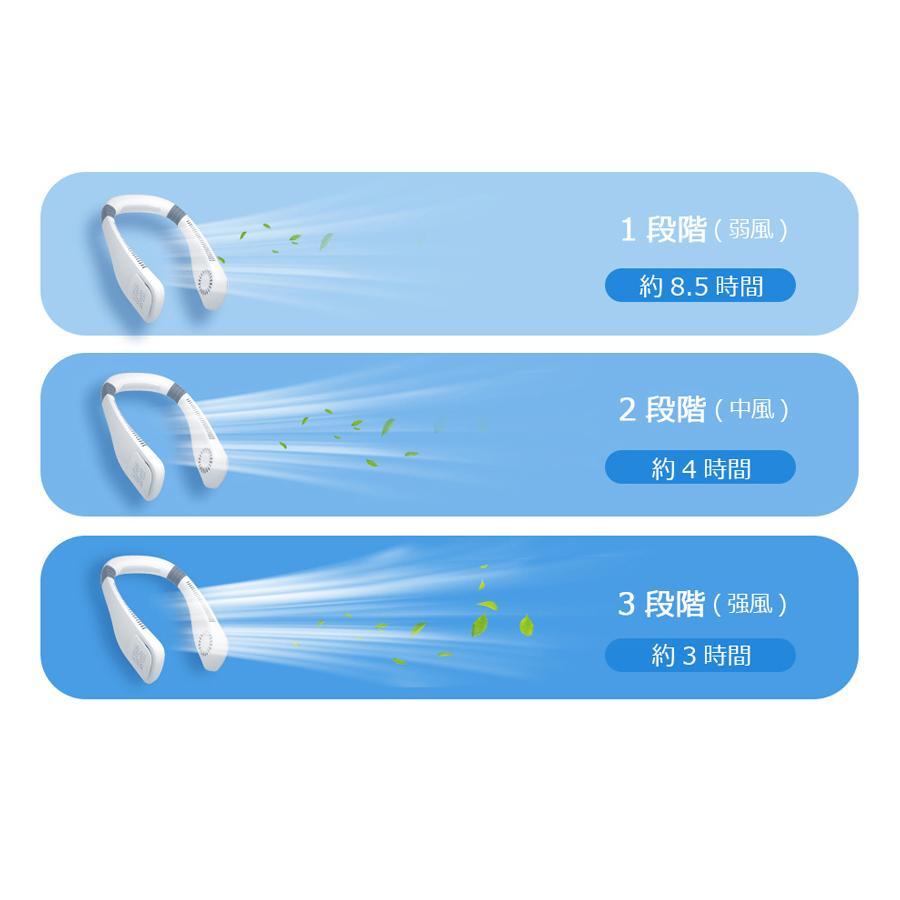 首掛け扇風機 首かけ扇風機 羽なし 2023最新 接触冷感 扇風機 4カラー 軽量 首掛け 扇風機 ネックファン 静音 携帯扇風機 3段階風量 USB充電 熱中症対策｜grape-sour-shop｜10