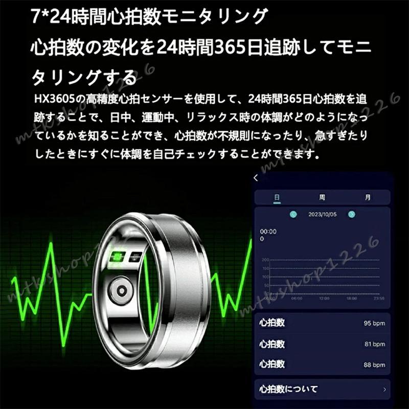 スマートリング NFC自動支払 門限解除 健康管理 血圧 日本製センサー 睡眠検測 心拍数モニター 歩数計 ステップカウンター付き データ保存 個性化指輪 2024｜grape-sour-shop｜13