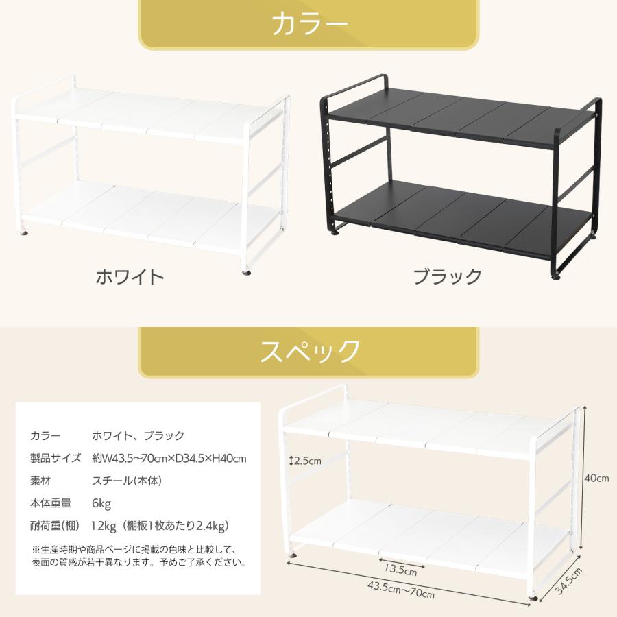 シンク下収納ラック [スチール] [耐荷重24kg] [高さ15段] [最大幅70cm] シンク下ラック キッチン 伸縮 フライパン収納 鍋収納 ホワイト ブラック |  | 08