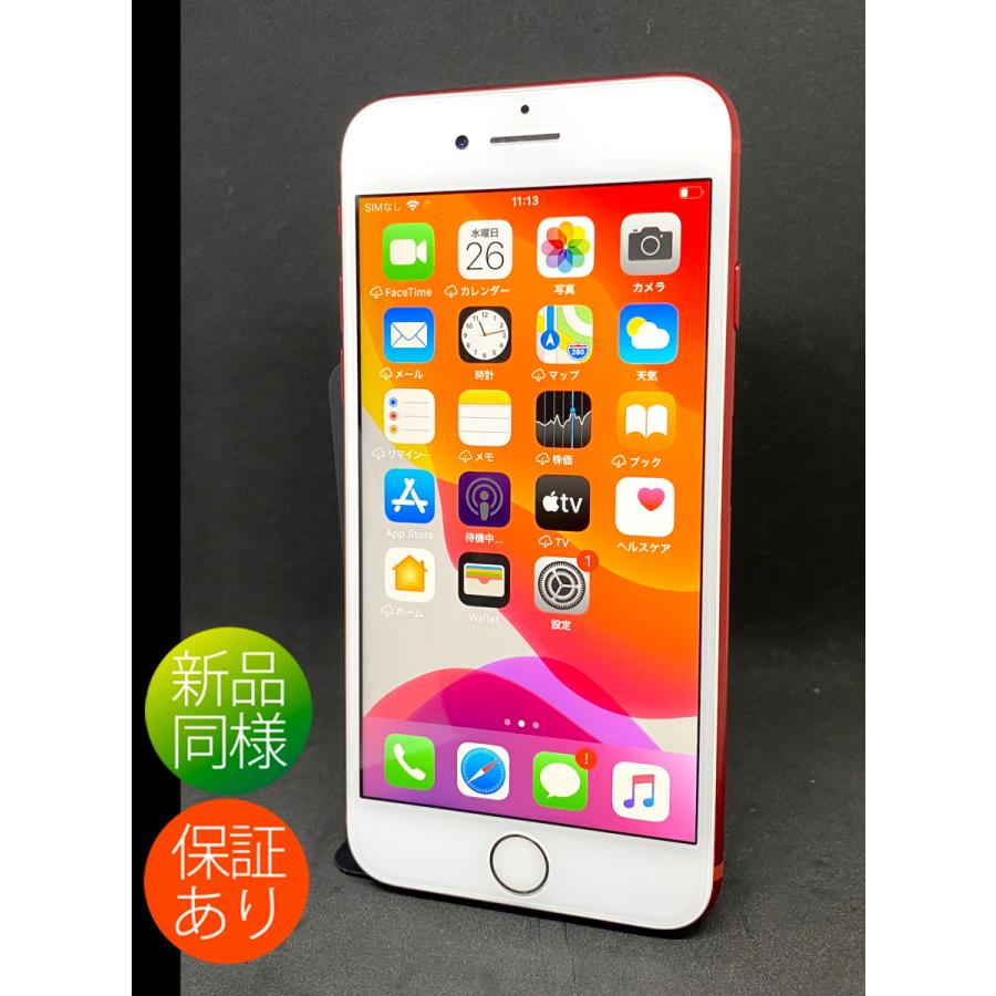 新品同様バッテリー100 Simフリー Iphone7 128gb レッド A1660 6ヶ月保証 Ip7128grd Simフリー専門店 Grapeseed Store 通販 Yahoo ショッピング
