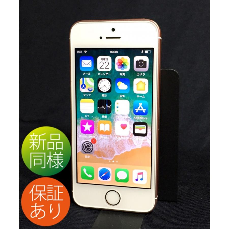 新品同様バッテリー100 Simフリー Iphone Se 第1世代 32gb ローズゴールド 米国版 6ヶ月保証 Ipse32grg Simフリー専門店 Grapeseed Store 通販 Yahoo ショッピング