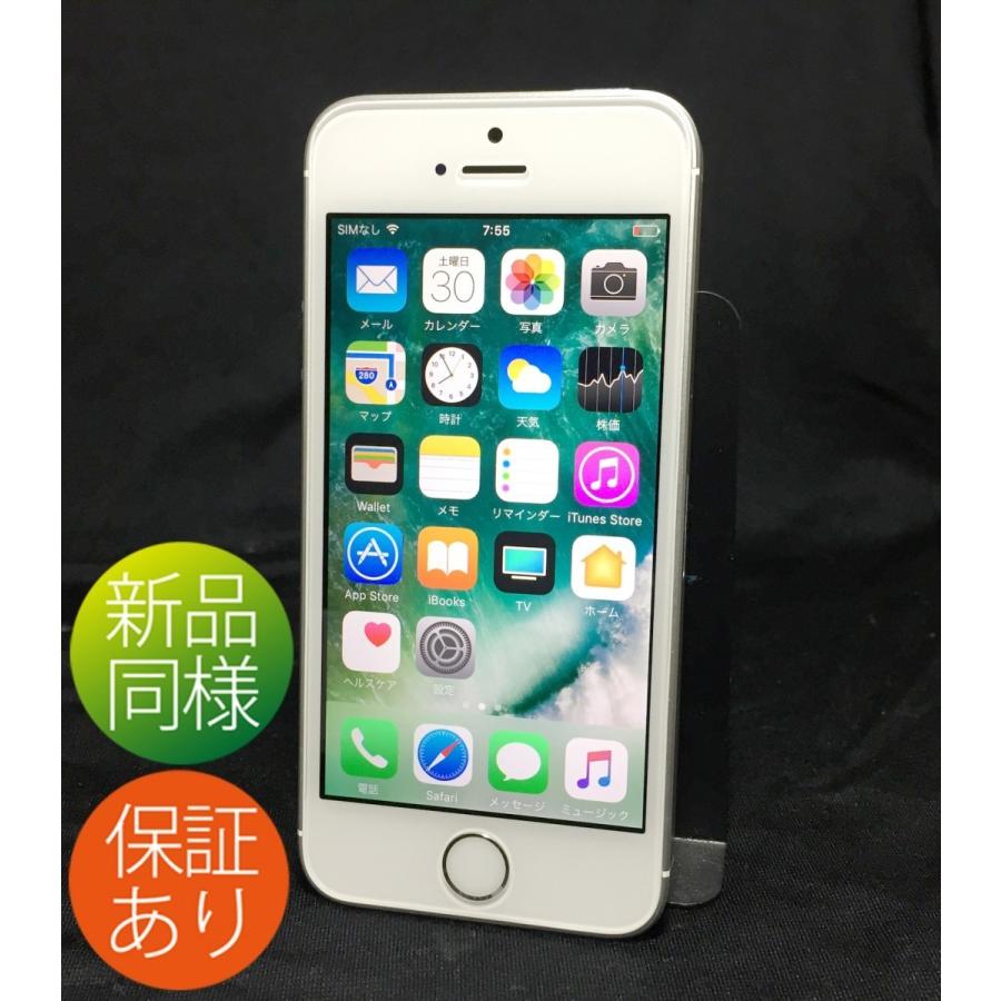 新品同様バッテリー100 Simフリー Iphone Se 第1世代 32gb シルバー 米国版 6ヶ月保証 Ipse32gsv Simフリー専門店 Grapeseed Store 通販 Yahoo ショッピング