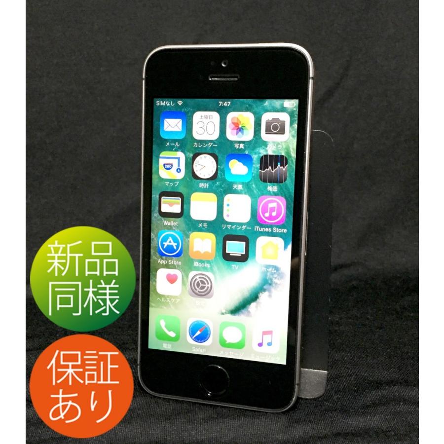 新品同様バッテリー100 Simフリー Iphone Se 64gb スペースグレイ 米国版 Ipse64gsg Simフリー専門店 Grapeseed Store 通販 Yahoo ショッピング