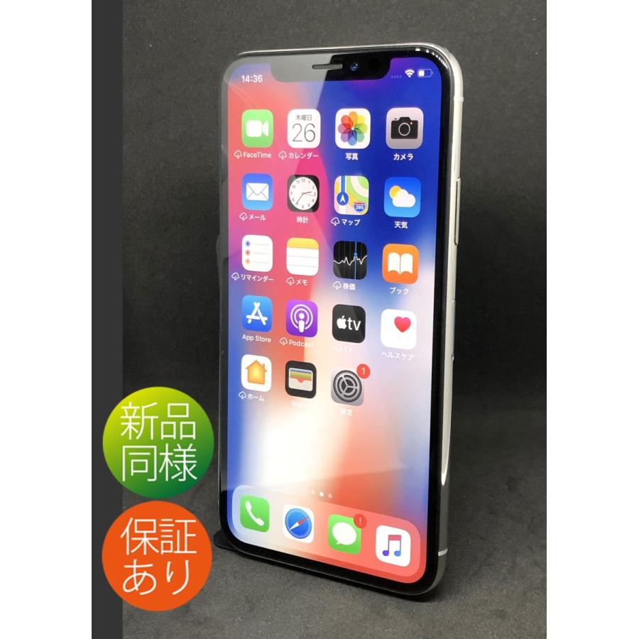 新品同様バッテリー100 お中元 Simフリー Iphone X A1901 シルバー 64gb 6ヶ月保証