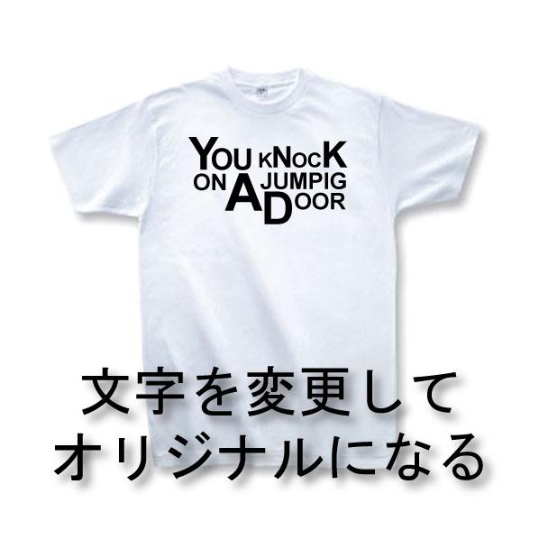 オリジナルの言葉で はねトび はねるのトびらみたいなtシャツを作ろう はねトびtシャツ風 はねとび風クラスtシャツ チームtシャツにもいいよ Hane Tobi T グラフィック アート 通販 Yahoo ショッピング