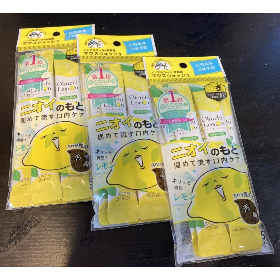アットコスメ1位 マウスウォッシュ 携帯 オクチレモン タンパク質除去 口内洗浄液 プロポリス 購入 オクチレモン3こ、歯磨き粉サンプル