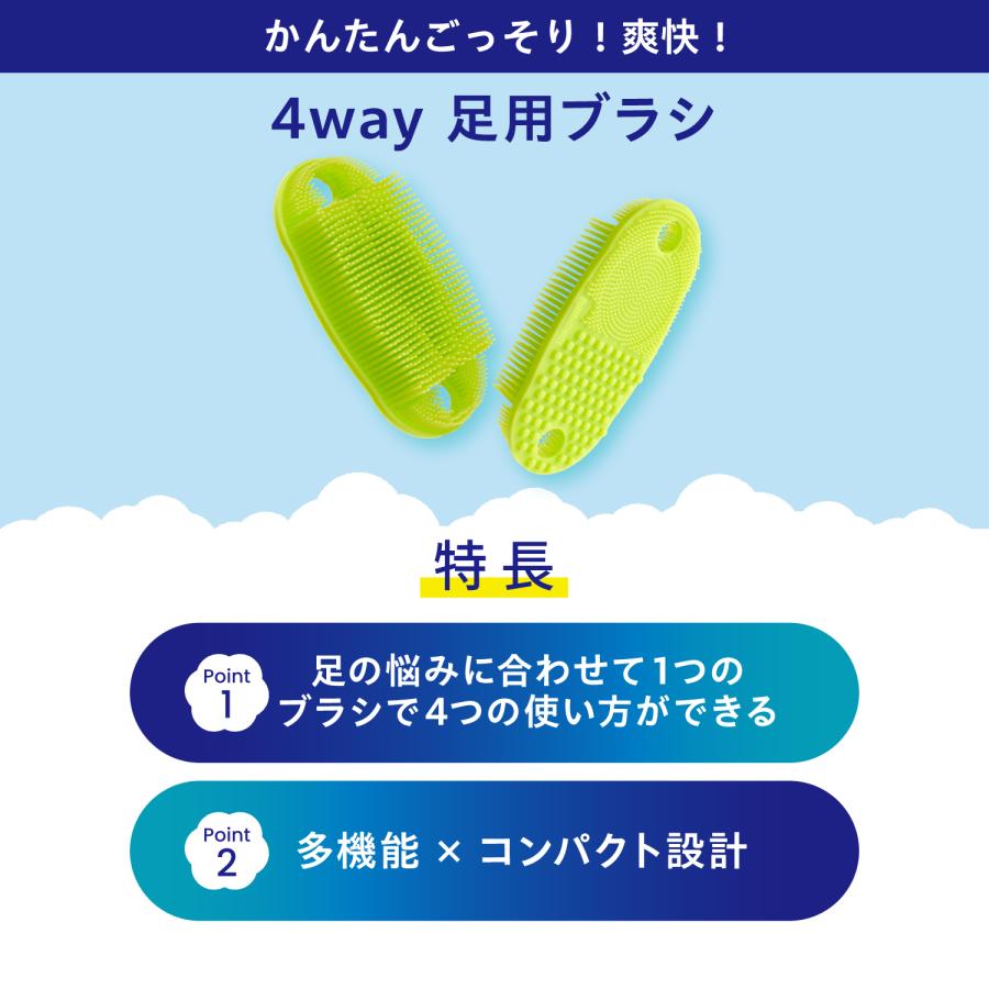 フットメジ フットケア フットブラシ 爽快 足用 ブラシ 足洗い ソフト