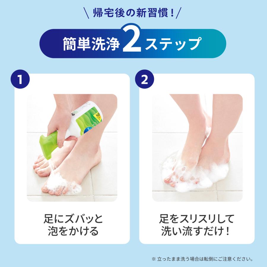 フットメジ フットケア 足用 石けん ジェット泡 足洗いソープ 2点