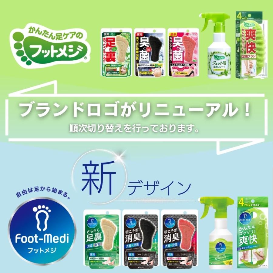 フットケア 足用 泡ソープ フットメジ ジェット泡 足洗い ソープ 殺菌 爽快 シトラスの香り 4個セット グッズ 足ケア 臭い対策 せっけん 石鹸 角質 角質ケア | フットメジ | 09