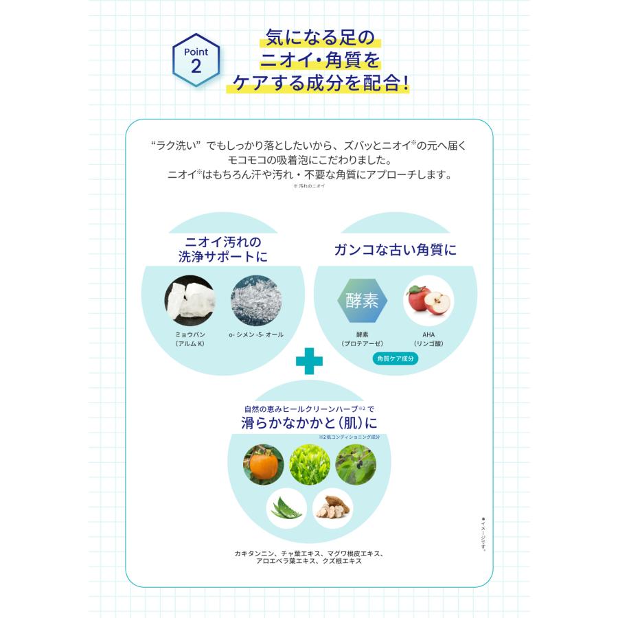 フットケア 足用 泡ソープ フットメジ ジェット泡 足洗い ソープ 殺菌 爽快 シトラスの香り 4個セット グッズ 足ケア 臭い対策 せっけん 石鹸 角質 角質ケア | フットメジ | 04