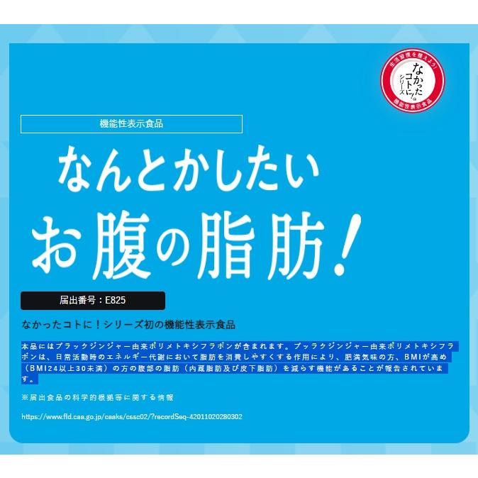 【新品未開封】グラフィコ　食事で気になる糖や脂肪！　60粒入り　3袋セット Amazon | 食事で気になる 糖や脂肪! 60粒 | グラフィコ | ダイエット