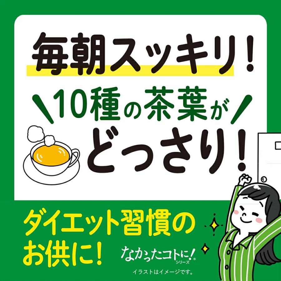 ダイエット茶 どっさり なかったコトに するっ茶 20個入り ×2箱