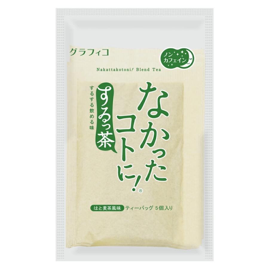 ダイエット茶 どっさり なかったコトに するっ茶 20個入り ×2箱セット