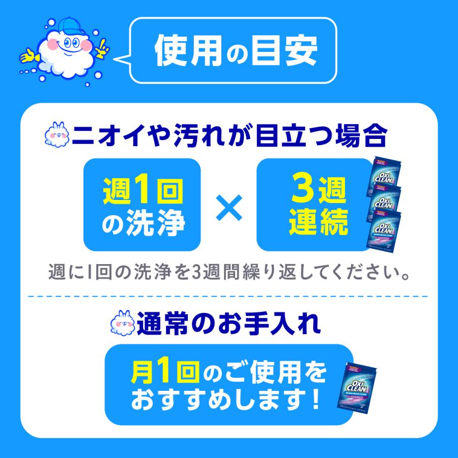 OXICLEAN オキシクリーン 洗濯槽クリーナー 洗濯槽用 アメリカ版 粉末