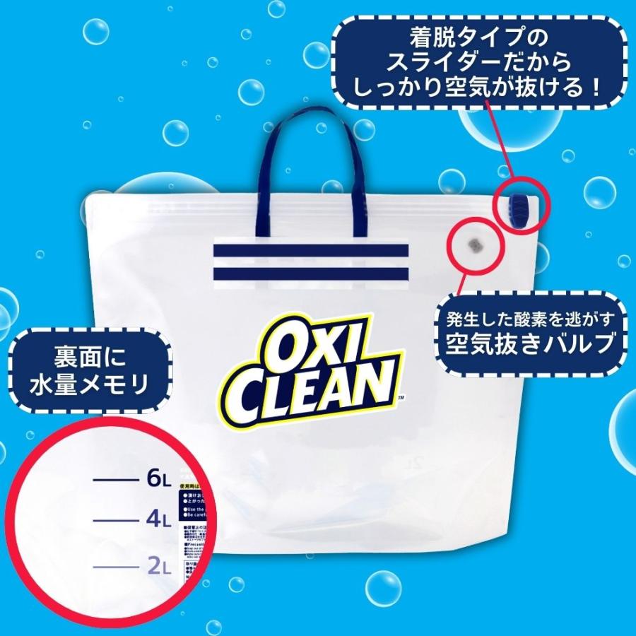 OXICLEAN オキシクリーン 専用 漬けおき用 バッグ ×3個セット 漬けおき