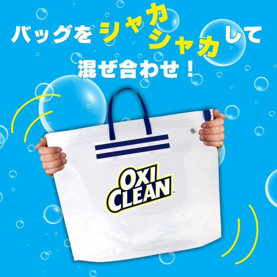 OXICLEAN オキシクリーン 専用 漬けおき用 バッグ ×3個セット 漬けおき