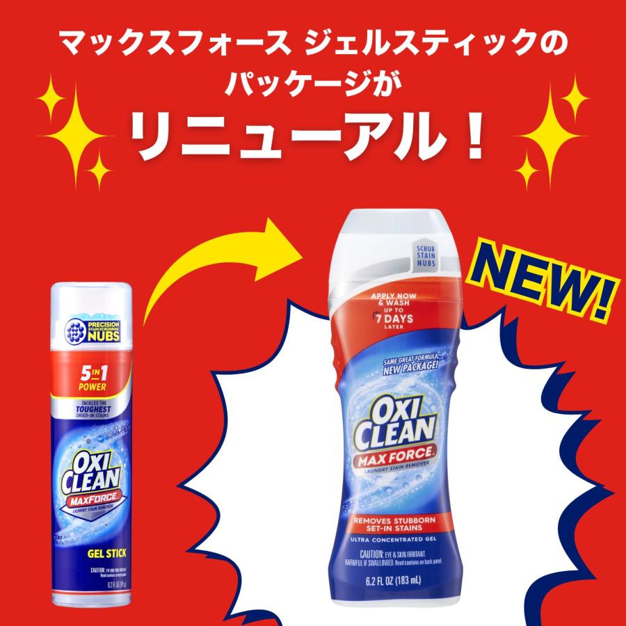 OXICLEAN オキシクリーン マックスフォース ジェル タイプ アメリカ版 