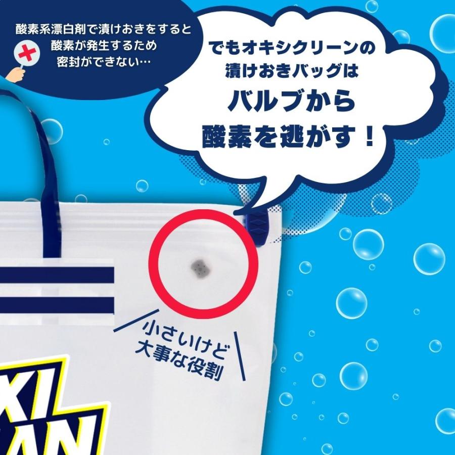 OXICLEAN オキシクリーン 専用 漬けおき用 バッグ ×2個セット 漬けおき