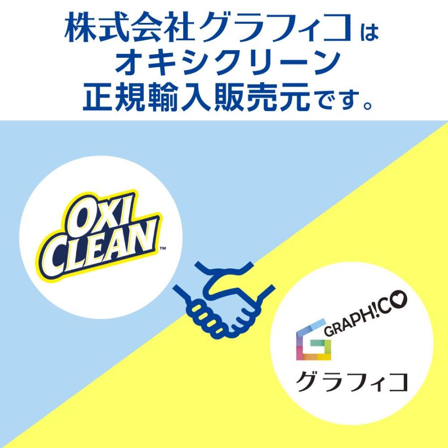 オキシクリーン EX アメリカ版 3.27kg 本体 洗浄成分プラス 除菌 消臭 酸素系漂白剤 粉末 洗濯 衣類用 漂白剤 つけ置き オキシ 界面活性剤入り オキシ漬け 3270g | OXICLEAN | 18