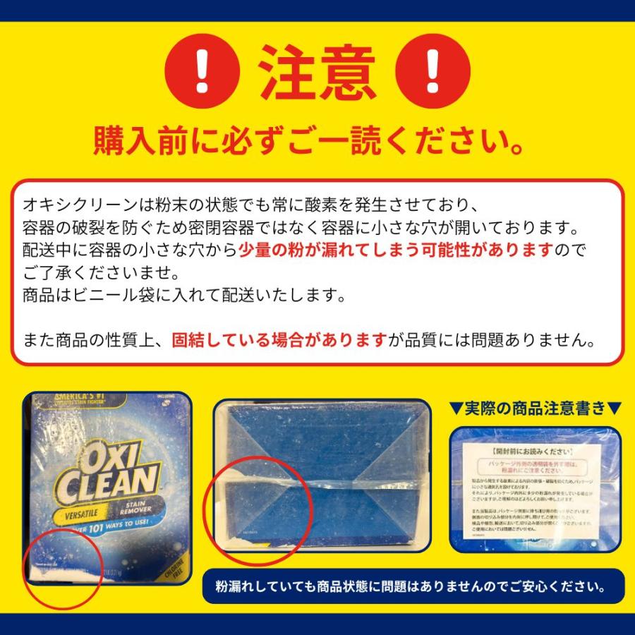 OXICLEAN オキシクリーン EX アメリカ版 3.27kg 本体 洗浄成分