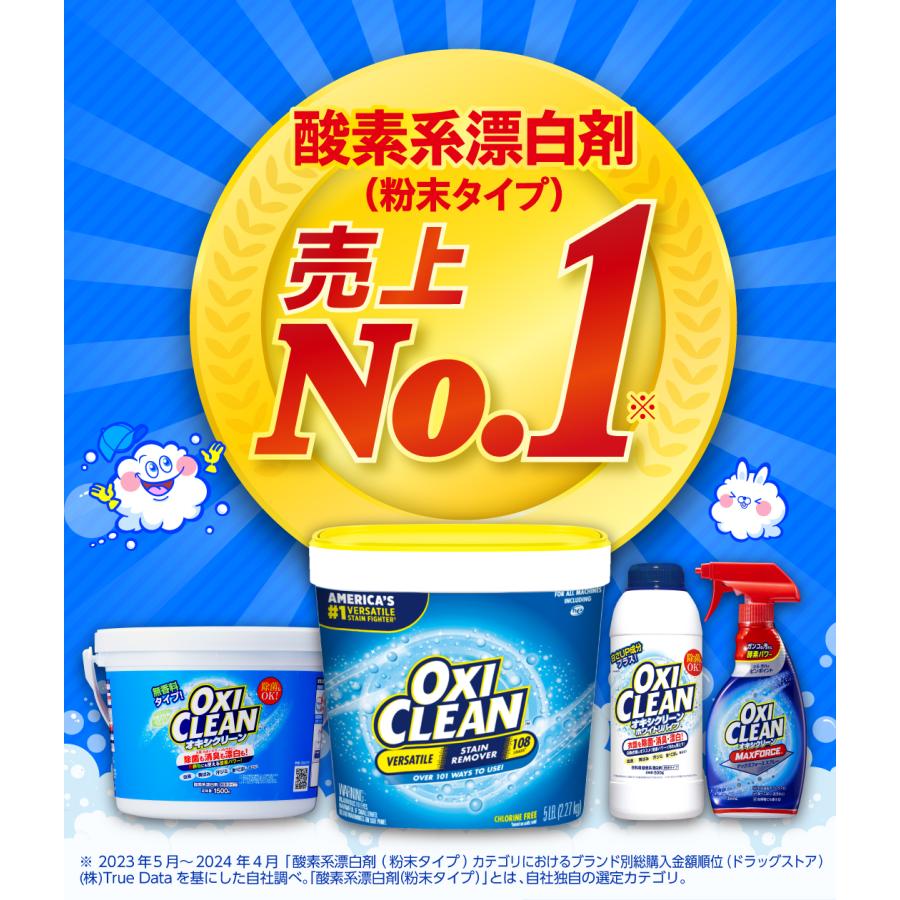 オキシクリーン EX アメリカ版 3.27kg 本体 洗浄成分プラス 除菌 消臭 酸素系漂白剤 粉末 洗濯 衣類用 漂白剤 つけ置き オキシ 界面活性剤入り オキシ漬け 3270g | OXICLEAN | 17