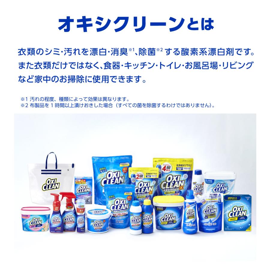 オキシクリーン EX アメリカ版 3.27kg 本体×4個セット 洗浄成分プラス 除菌 消臭 酸素系漂白剤 粉末 洗濯 漂白剤 つけ置き 界面活性剤入 オキシ漬け 3270g | OXICLEAN | 16
